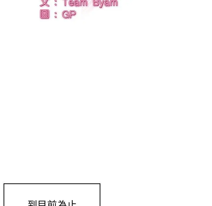 漫画《顽皮女孩敏儿》第40话第34张图