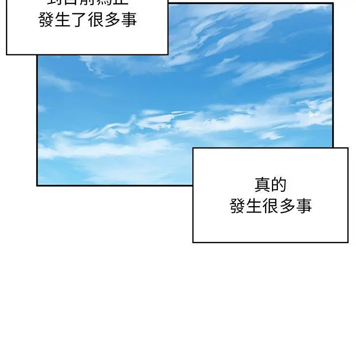 漫画《顽皮女孩敏儿》第40话第35张图