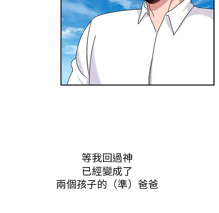 漫画《顽皮女孩敏儿》第40话第37张图