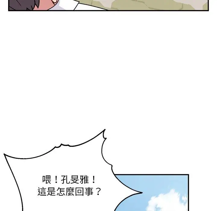 漫画《顽皮女孩敏儿》第40话第40张图