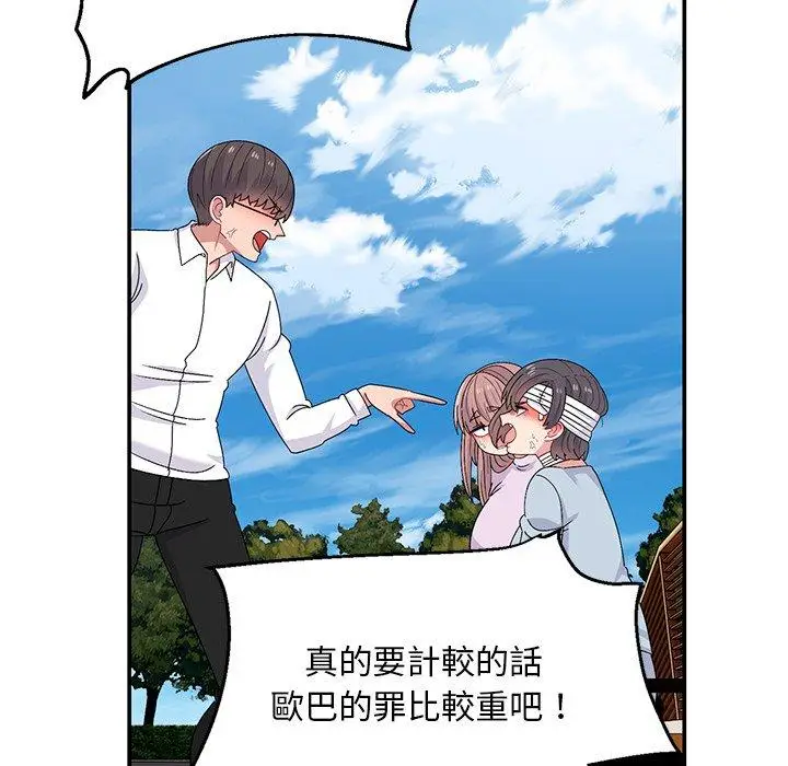 漫画《顽皮女孩敏儿》第40话第41张图