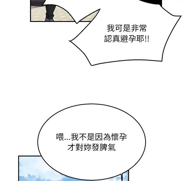 漫画《顽皮女孩敏儿》第40话第42张图
