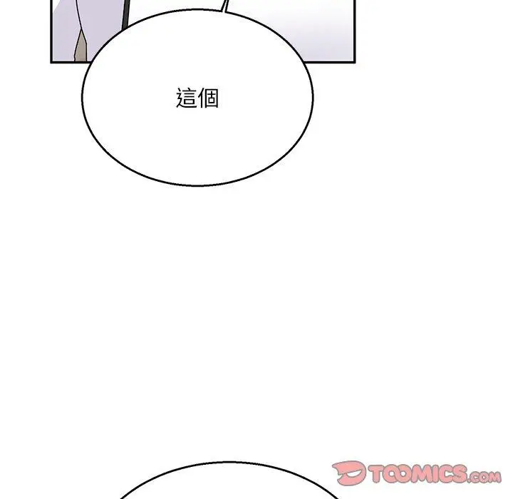 漫画《顽皮女孩敏儿》第40话第44张图