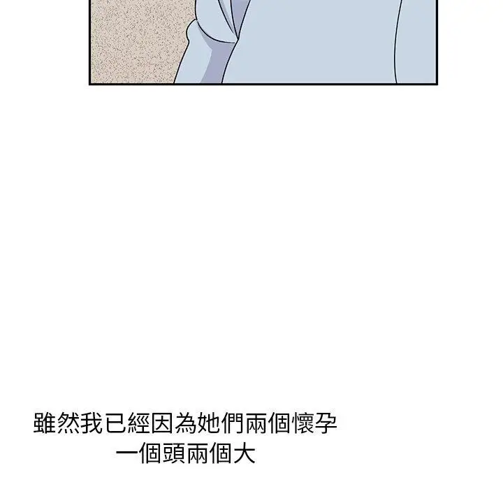漫画《顽皮女孩敏儿》第40话第48张图