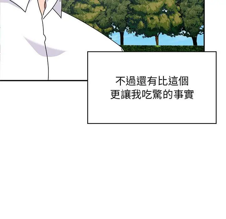 漫画《顽皮女孩敏儿》第40话第50张图