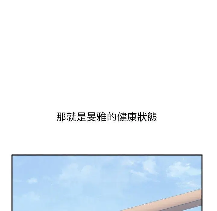 漫画《顽皮女孩敏儿》第40话第51张图
