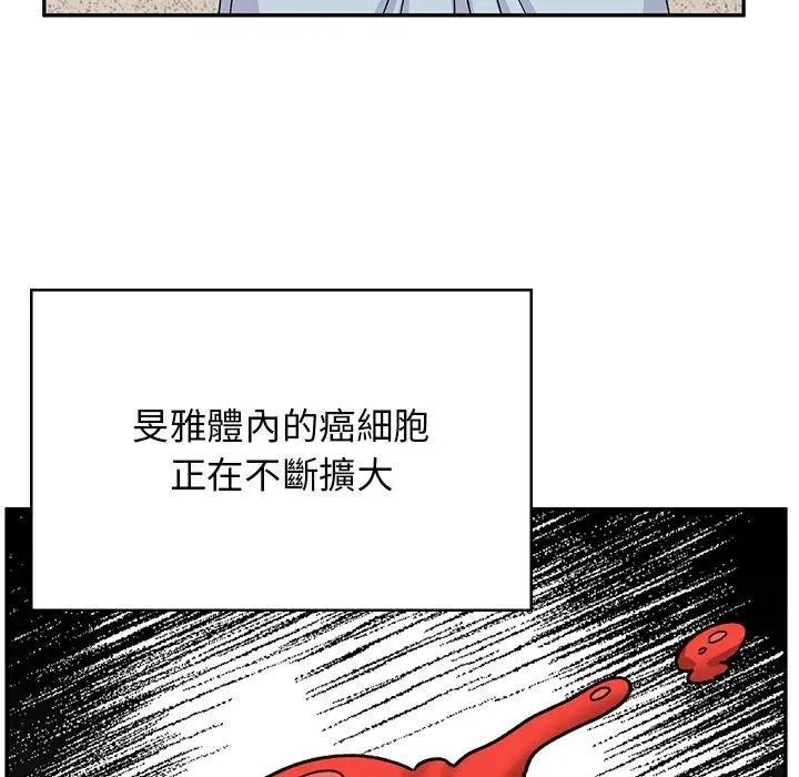 漫画《顽皮女孩敏儿》第40话第54张图