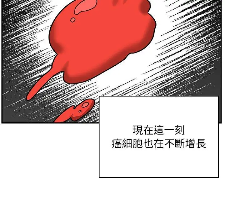 漫画《顽皮女孩敏儿》第40话第55张图