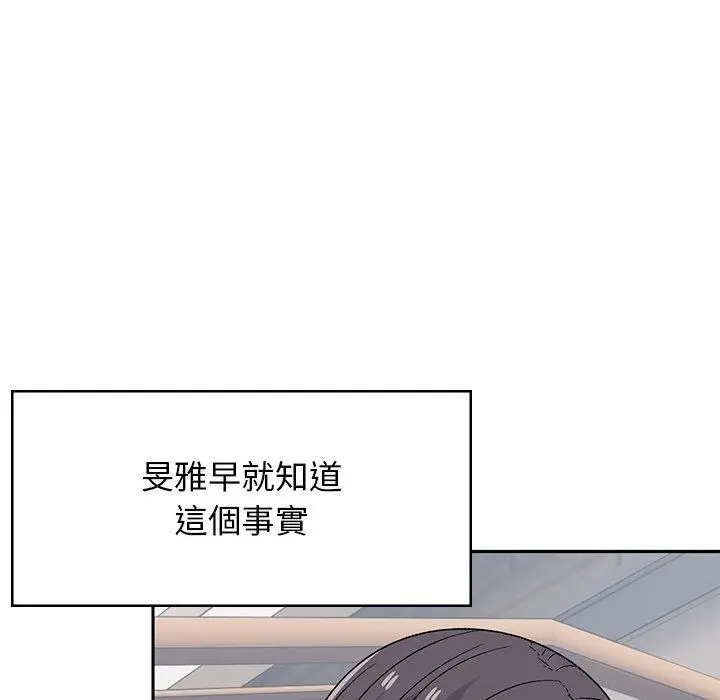 漫画《顽皮女孩敏儿》第40话第58张图