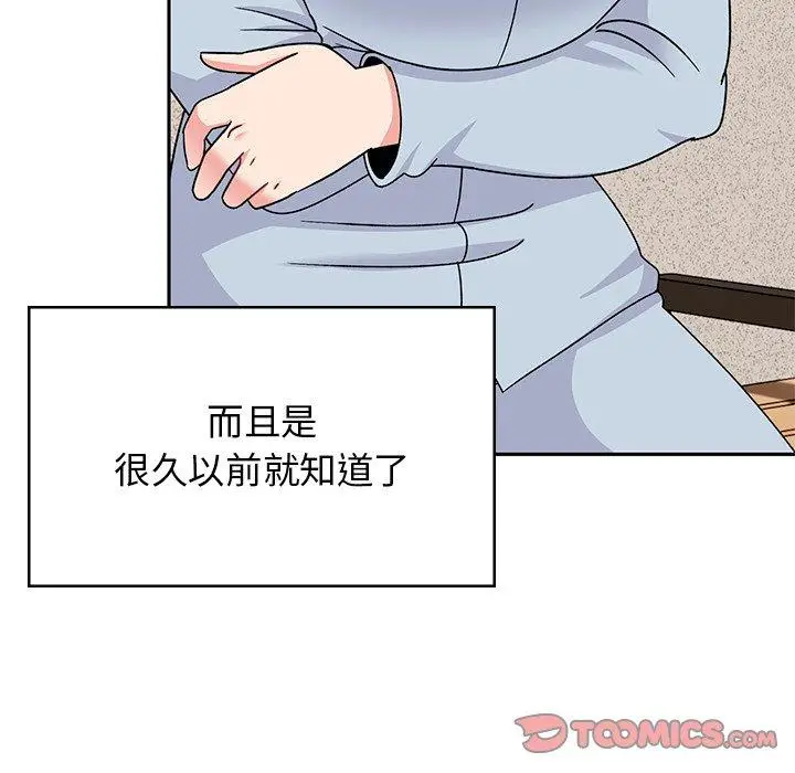 漫画《顽皮女孩敏儿》第40话第60张图