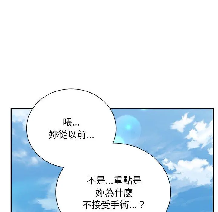漫画《顽皮女孩敏儿》第40话第61张图