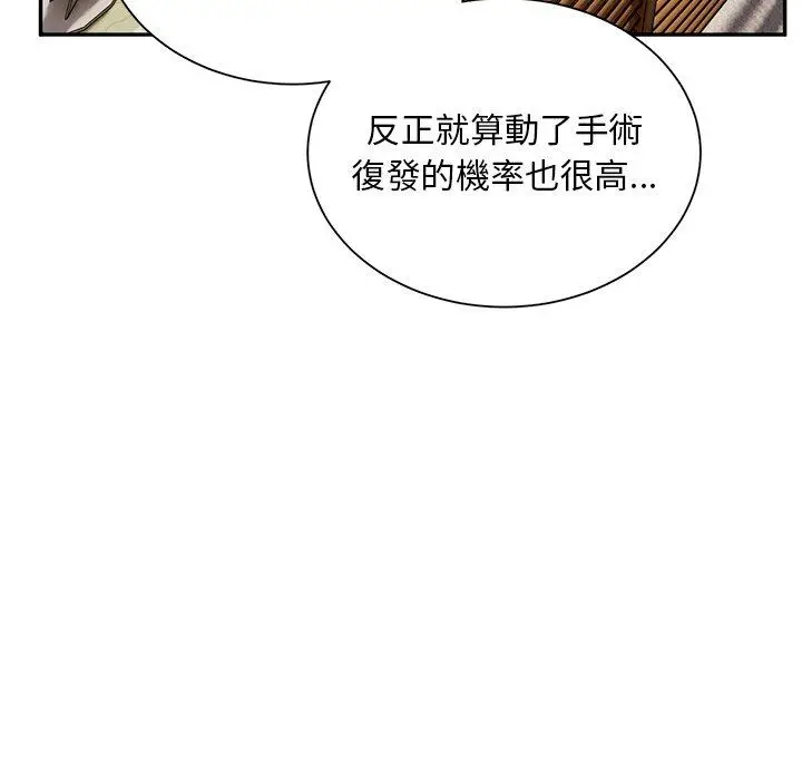漫画《顽皮女孩敏儿》第40话第63张图