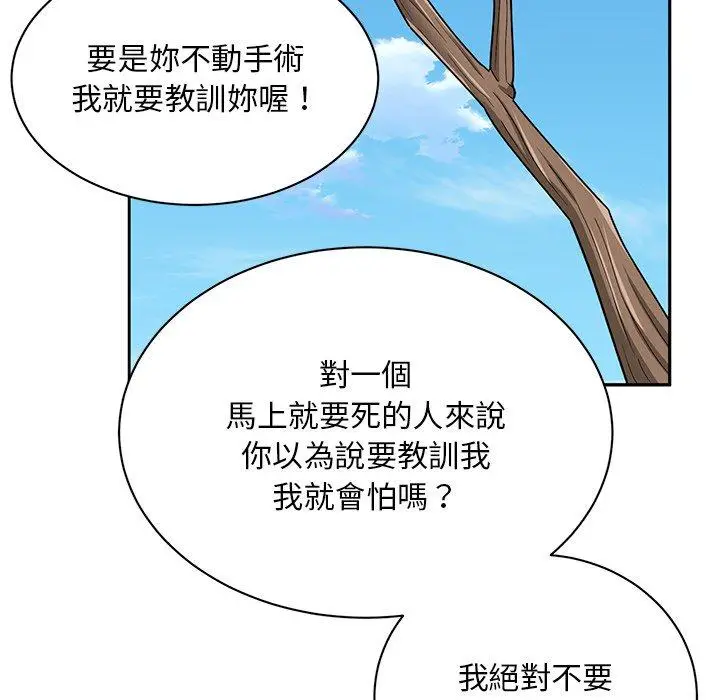 漫画《顽皮女孩敏儿》第40话第65张图