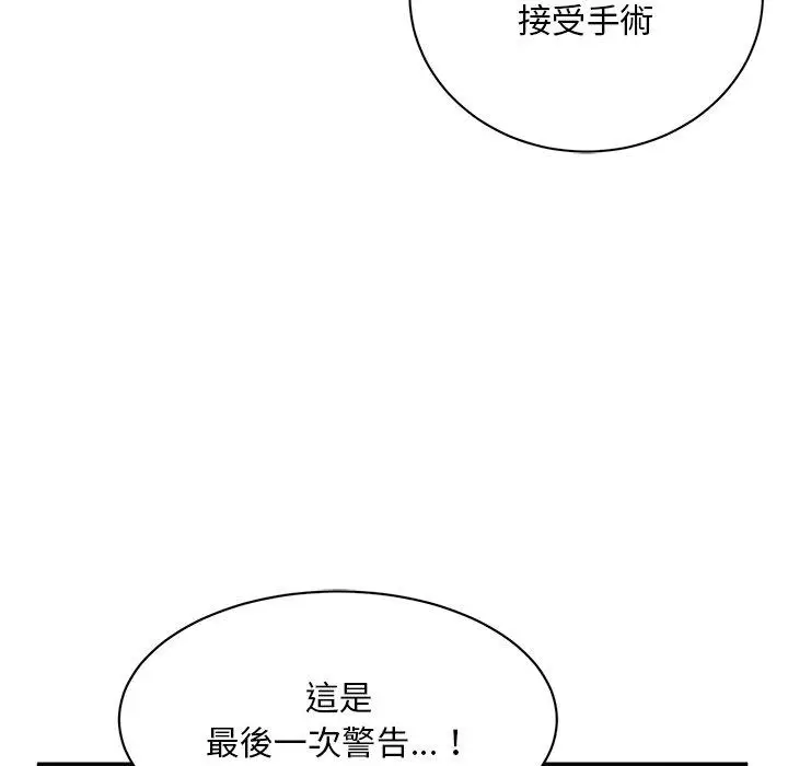 漫画《顽皮女孩敏儿》第40话第66张图