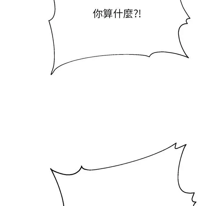漫画《顽皮女孩敏儿》第40话第70张图