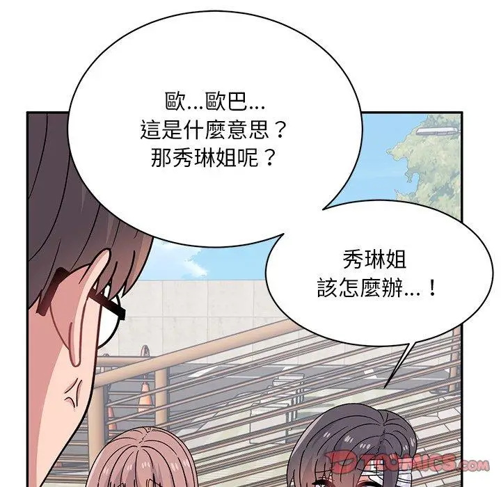 漫画《顽皮女孩敏儿》第40话第76张图