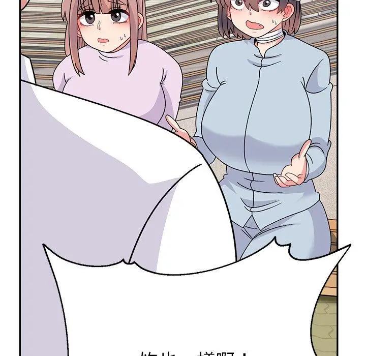 漫画《顽皮女孩敏儿》第40话第77张图