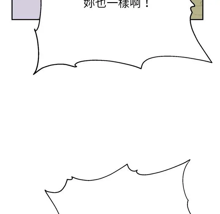 漫画《顽皮女孩敏儿》第40话第78张图