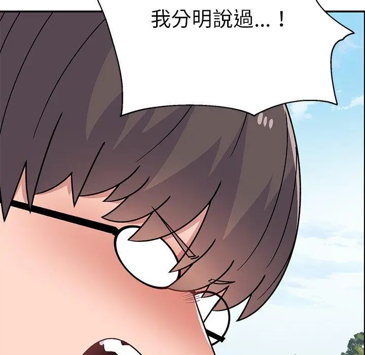 漫画《顽皮女孩敏儿》第40话第79张图