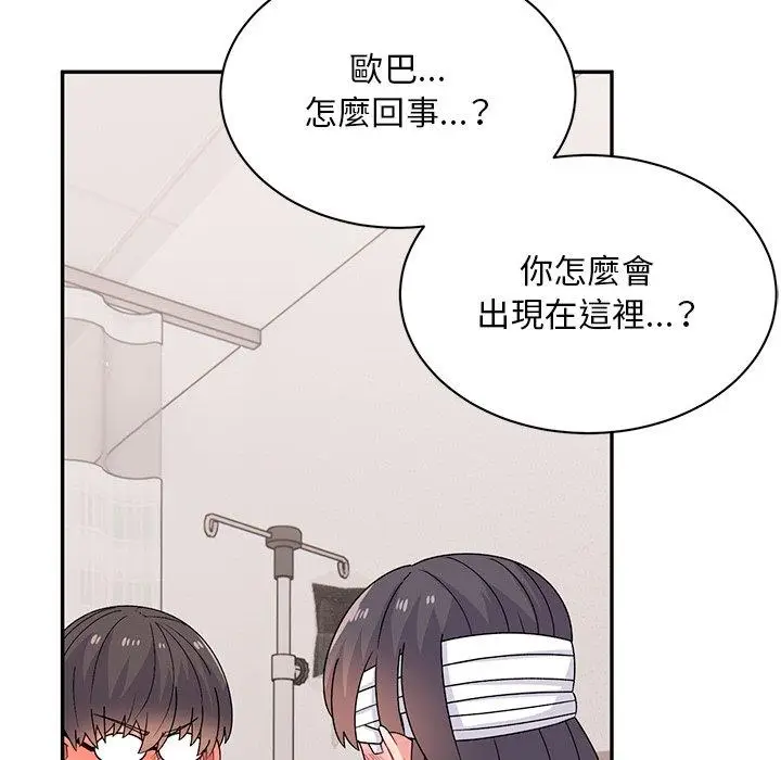 漫画《顽皮女孩敏儿》第40话第9张图