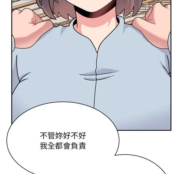 漫画《顽皮女孩敏儿》第40话第94张图