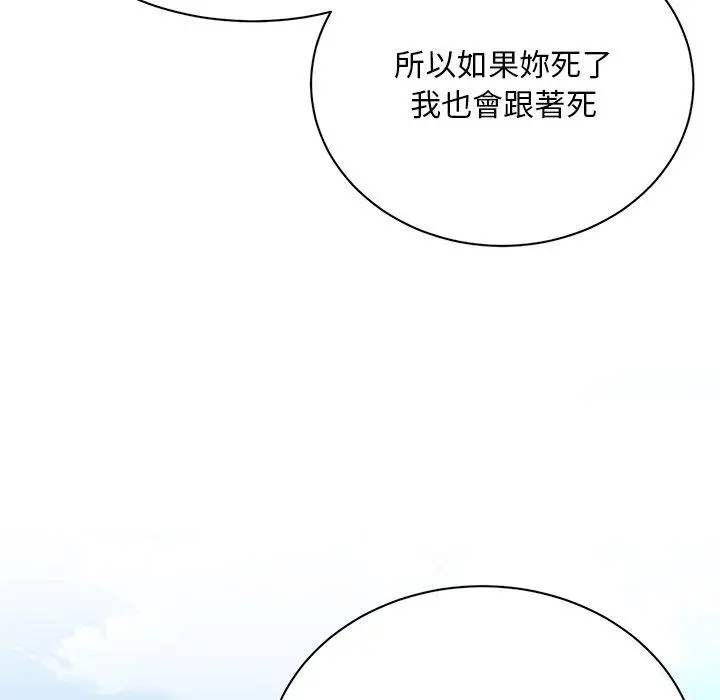 漫画《顽皮女孩敏儿》第40话第95张图
