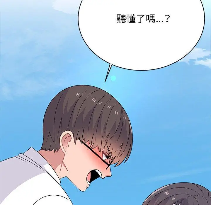 漫画《顽皮女孩敏儿》第40话第96张图
