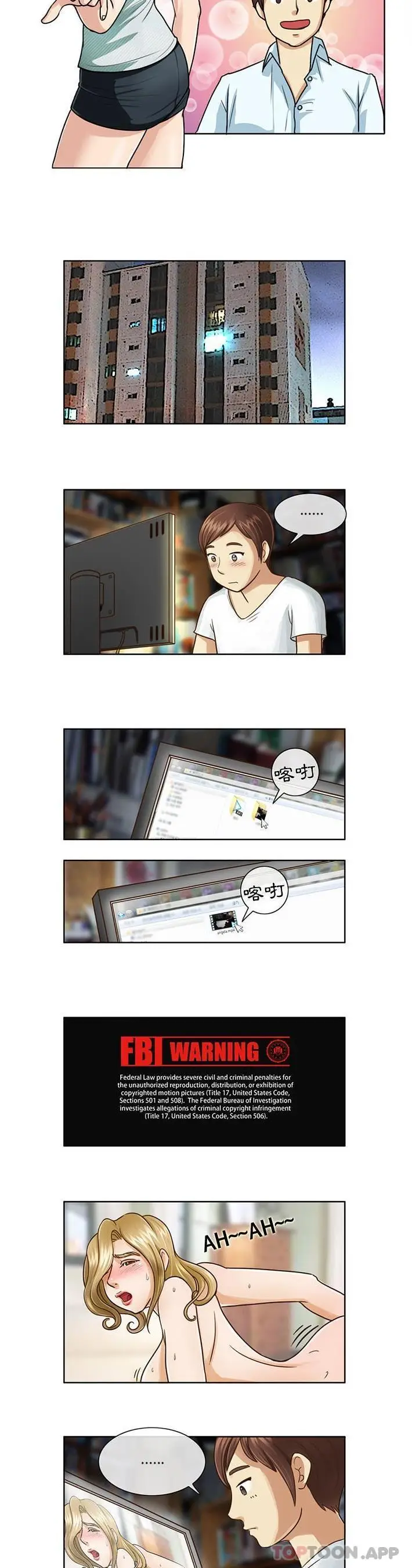 漫画《无法谈恋爱的她》第7话第12张图