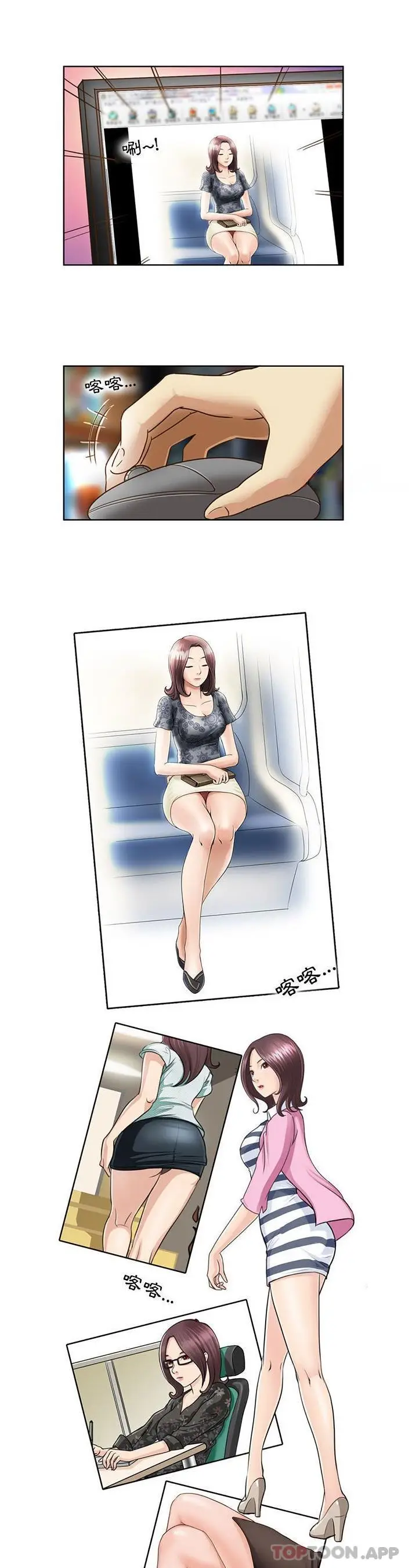 漫画《无法谈恋爱的她》第7话第14张图