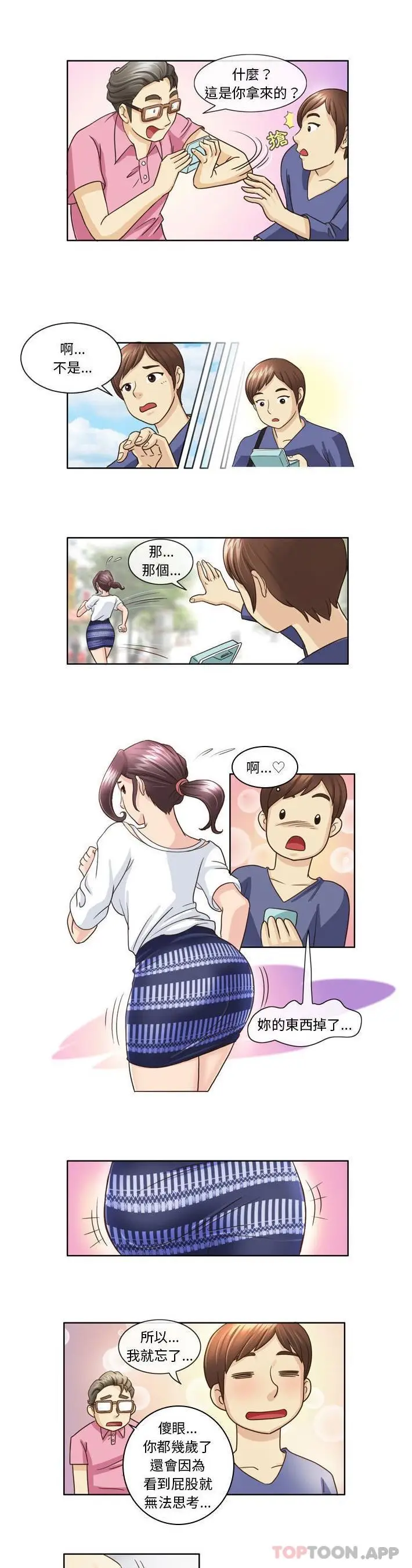 漫画《无法谈恋爱的她》第7话第2张图