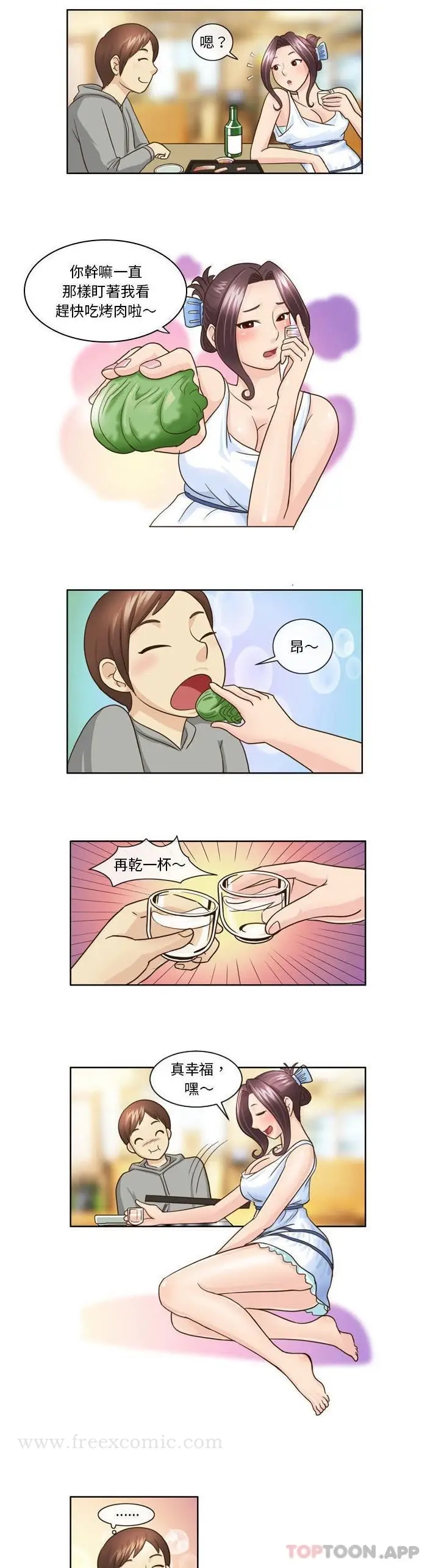 漫画《无法谈恋爱的她》第9话第5张图