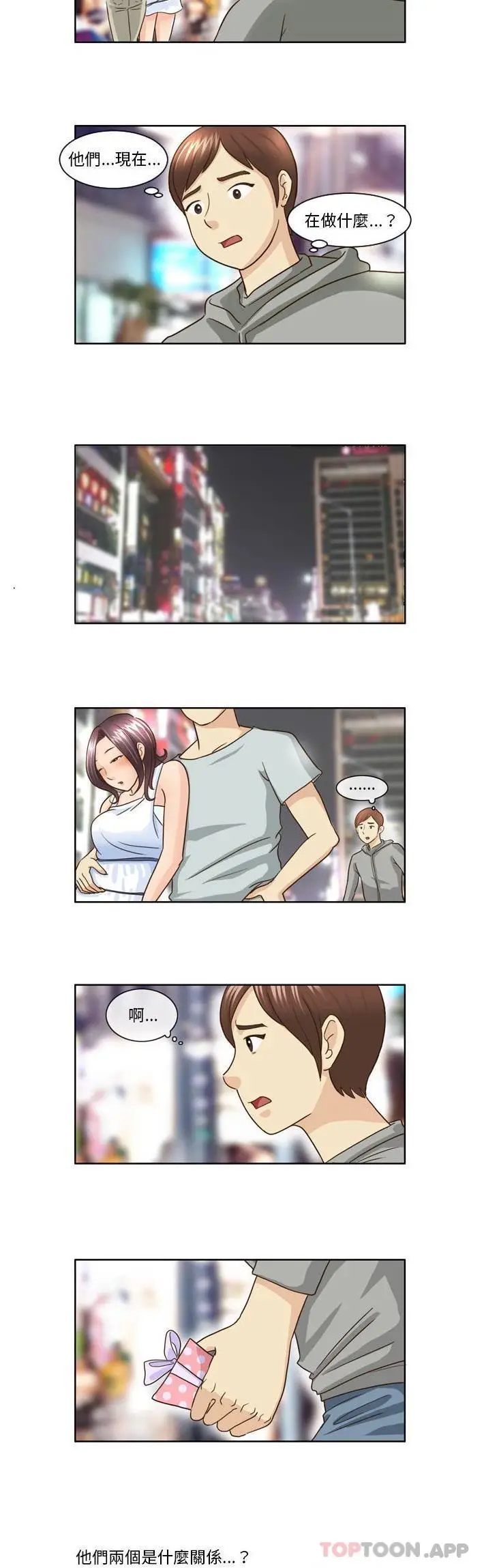 漫画《无法谈恋爱的她》第10话第7张图