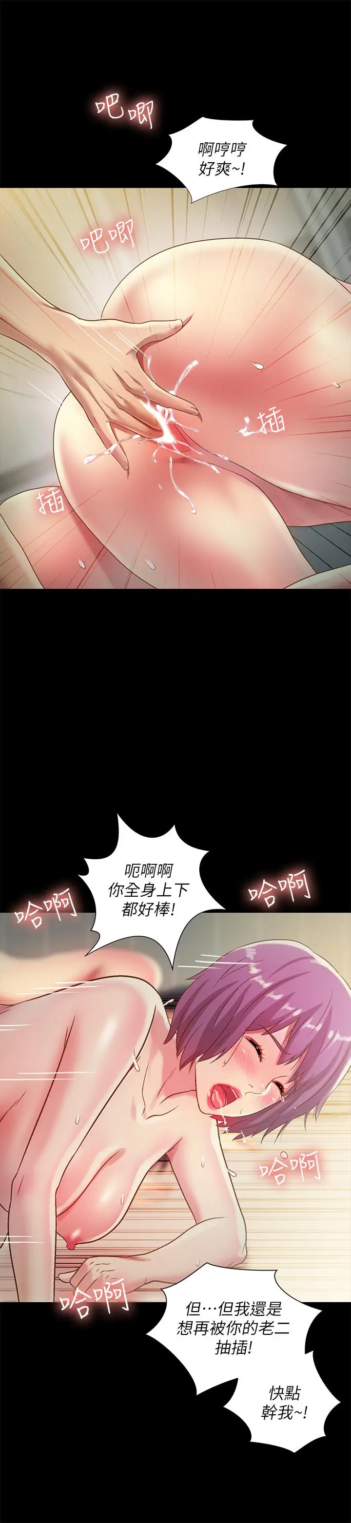 漫画《朋友, 女朋友》第83话第30张图