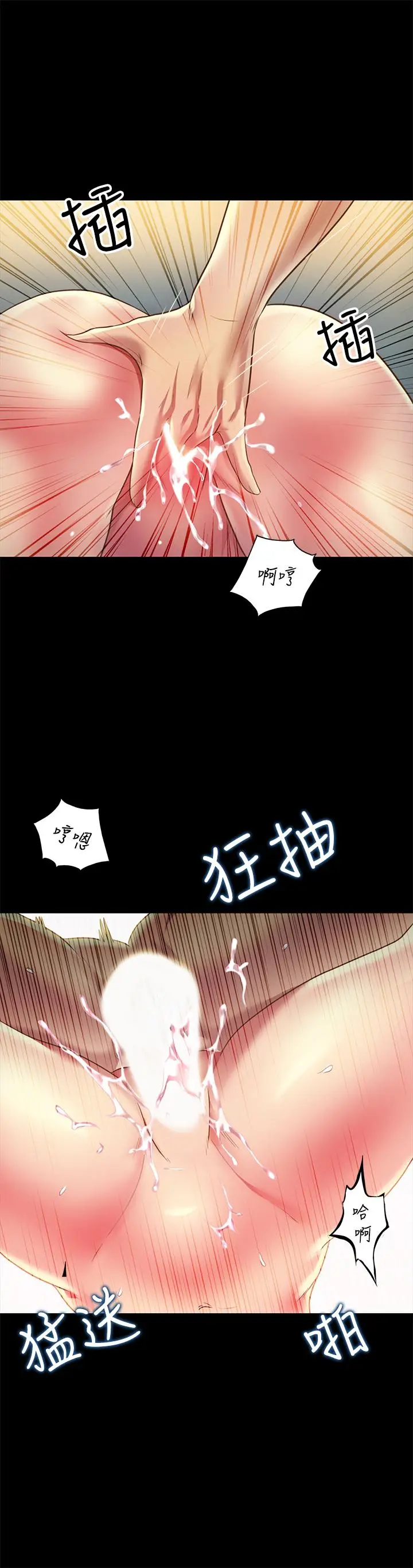 漫画《朋友, 女朋友》第83话第34张图
