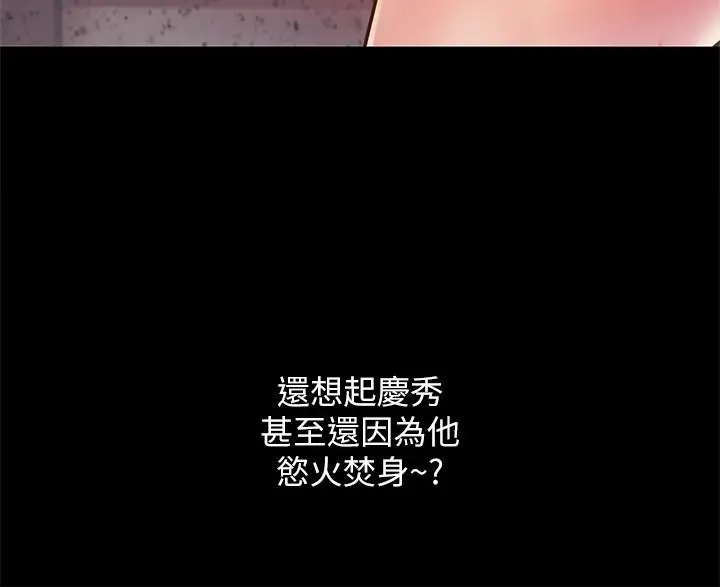 漫画《朋友, 女朋友》第85话第27张图