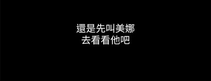 漫画《朋友, 女朋友》第85话第41张图