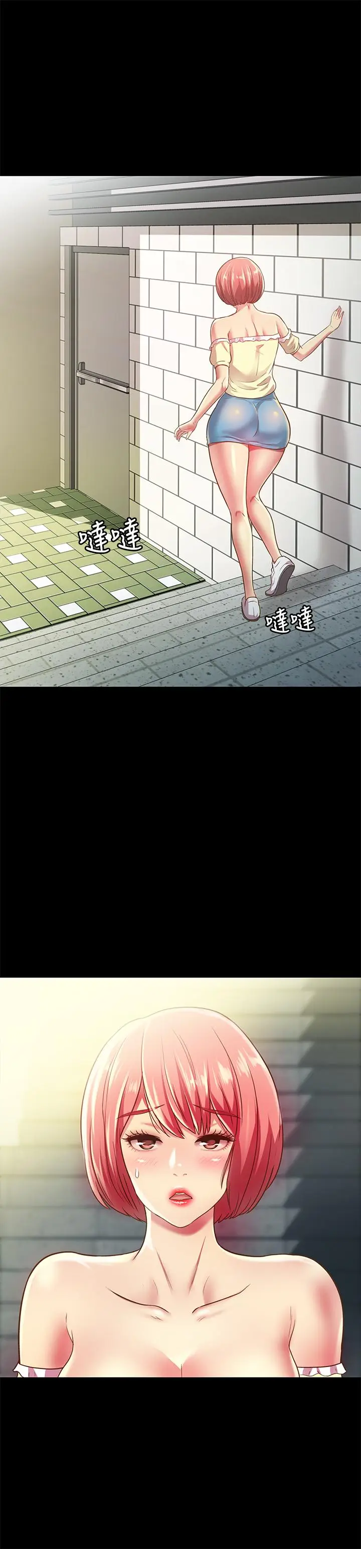 漫画《朋友, 女朋友》第85话第7张图