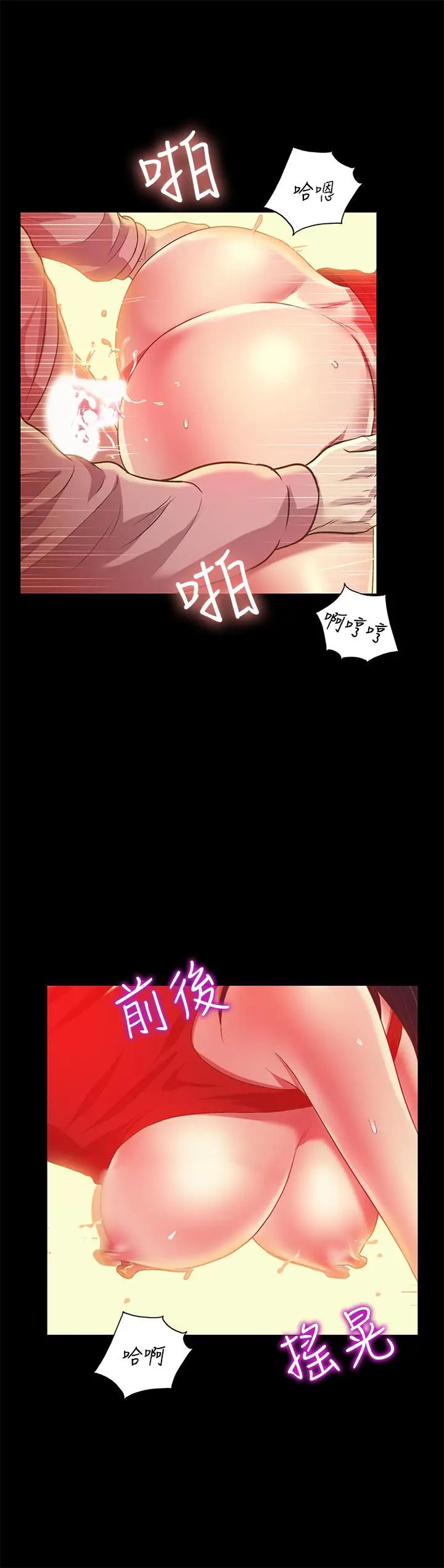 漫画《朋友, 女朋友》第85话第9张图