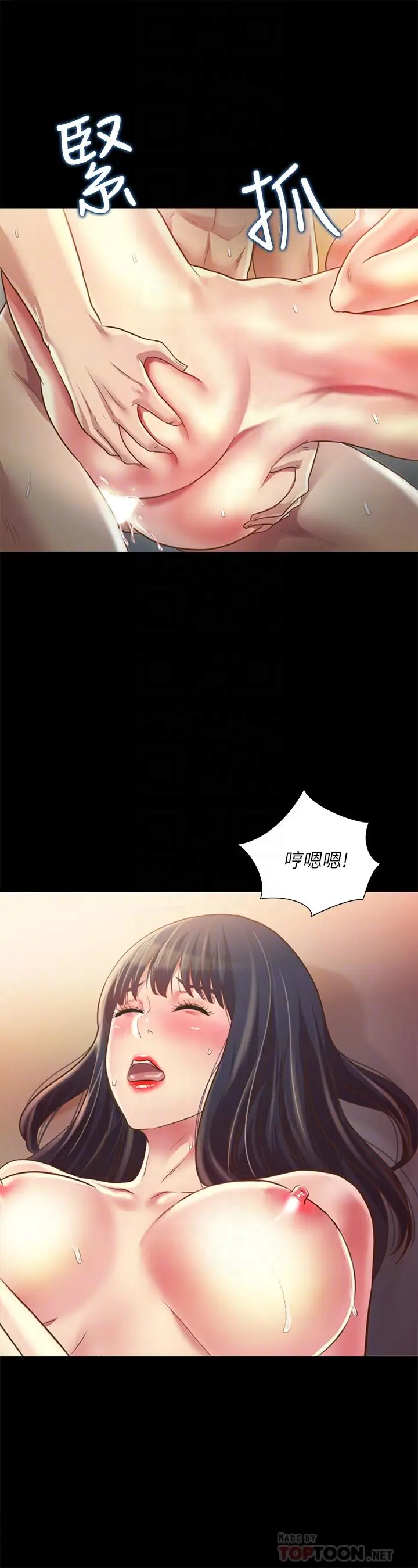 漫画《朋友, 女朋友》第89话第18张图