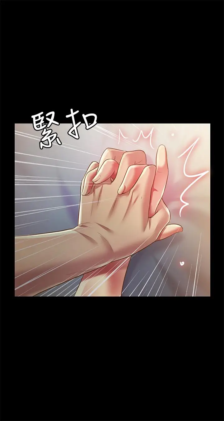 漫画《朋友, 女朋友》第89话第28张图