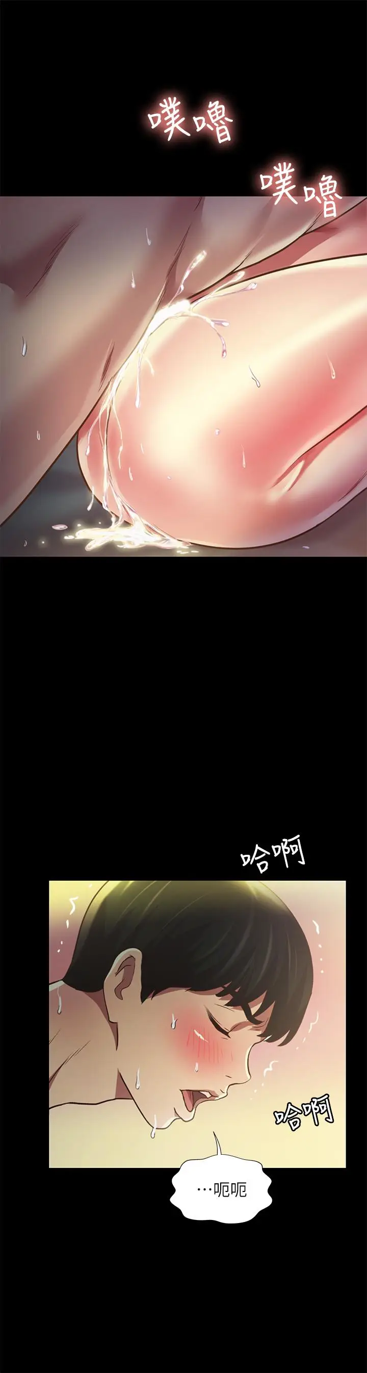 漫画《朋友, 女朋友》第89话第30张图