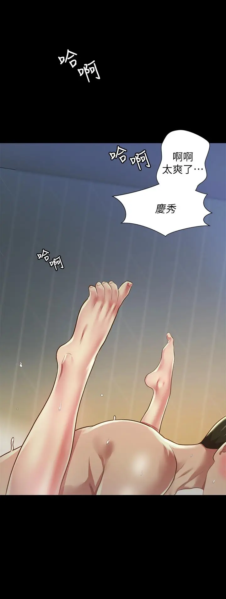 漫画《朋友, 女朋友》第89话第5张图