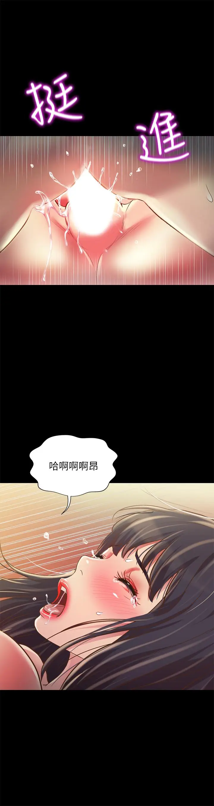 漫画《朋友, 女朋友》第89话第9张图