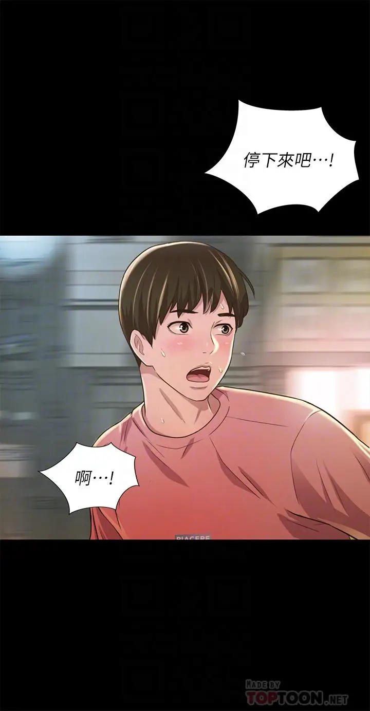 漫画《朋友, 女朋友》第94话第16张图