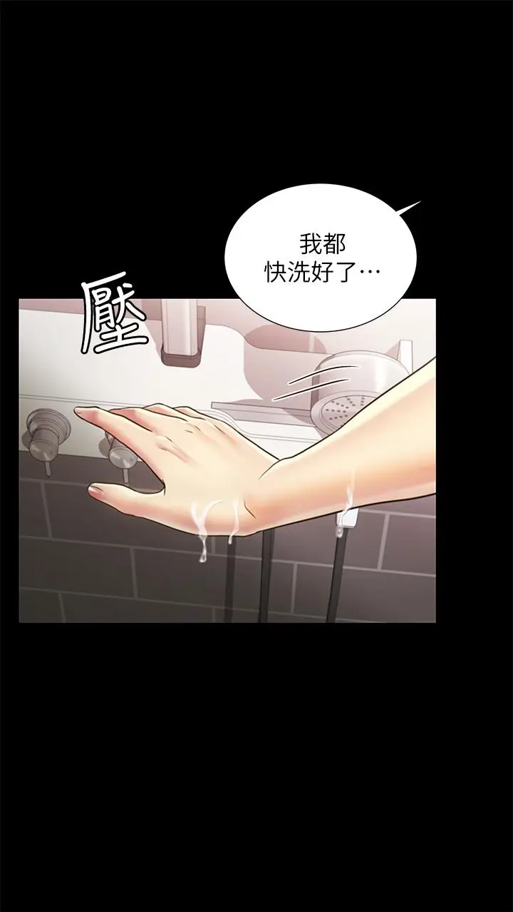 漫画《朋友, 女朋友》第94话第32张图