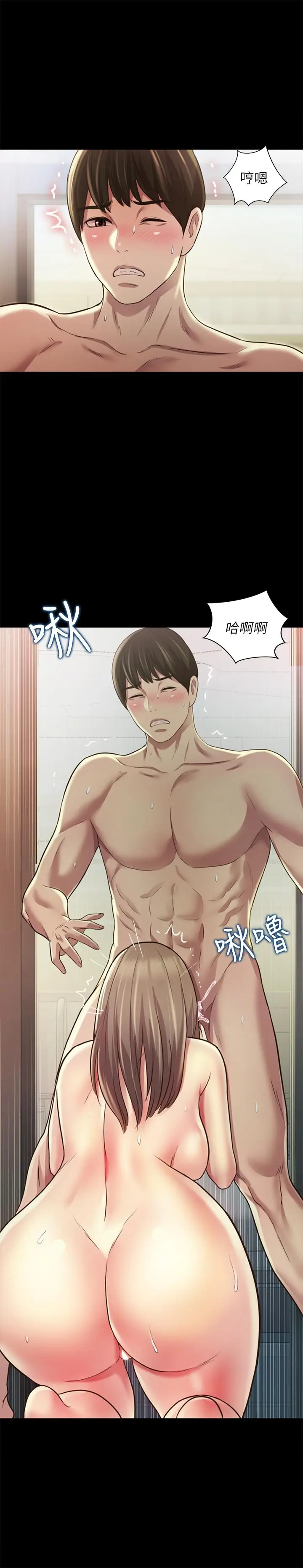 漫画《朋友, 女朋友》第94话第38张图