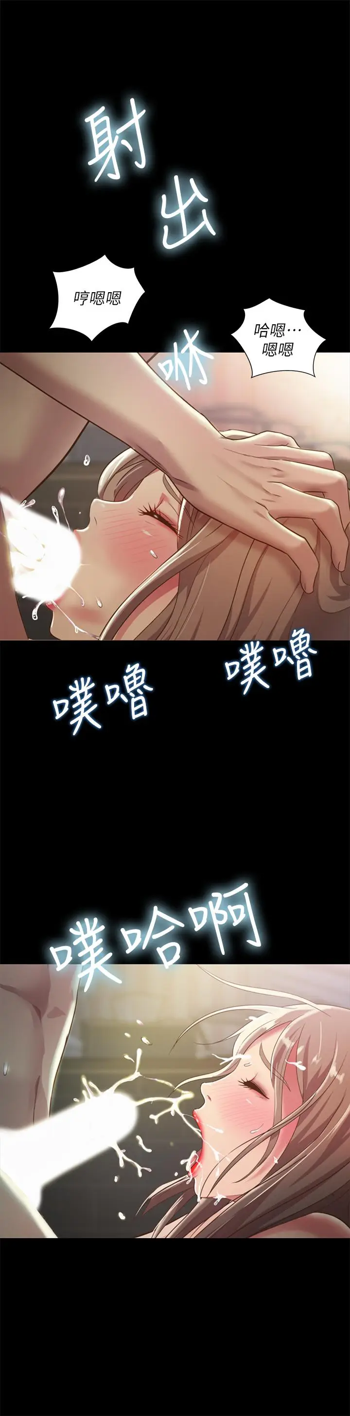 漫画《朋友, 女朋友》第94话第43张图
