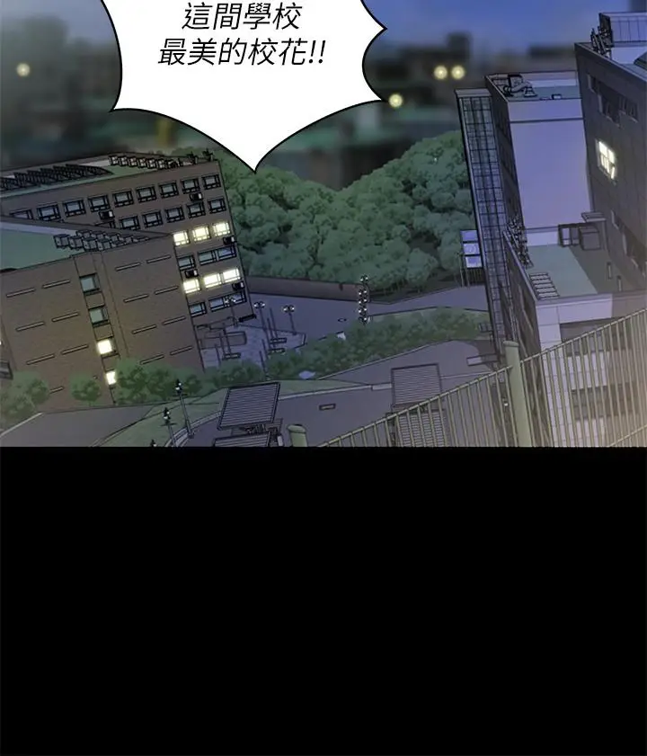 漫画《朋友, 女朋友》第94话第7张图