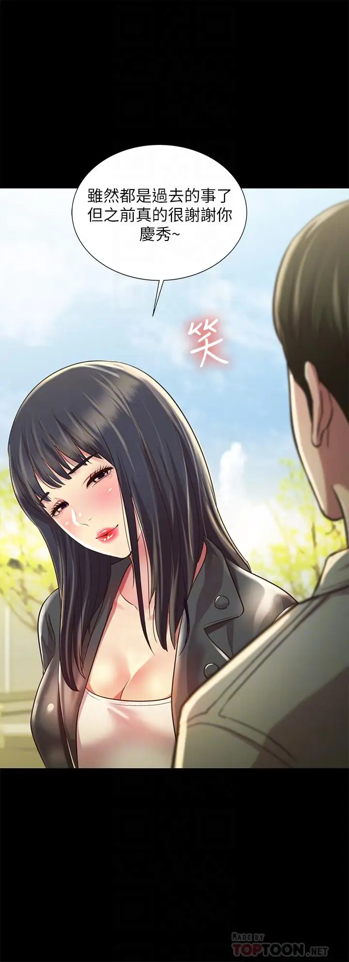 漫画《朋友, 女朋友》最终话第16张图