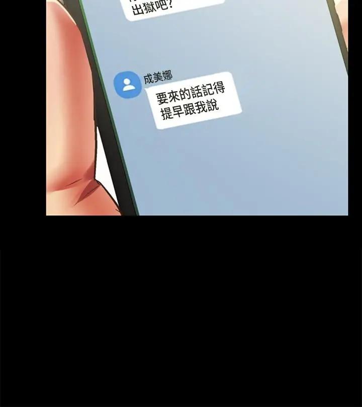 漫画《朋友, 女朋友》最终话第2张图